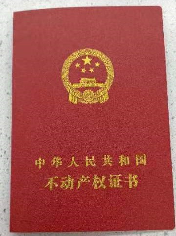 熱烈祝賀我公司獲得工業(yè)用地產權證